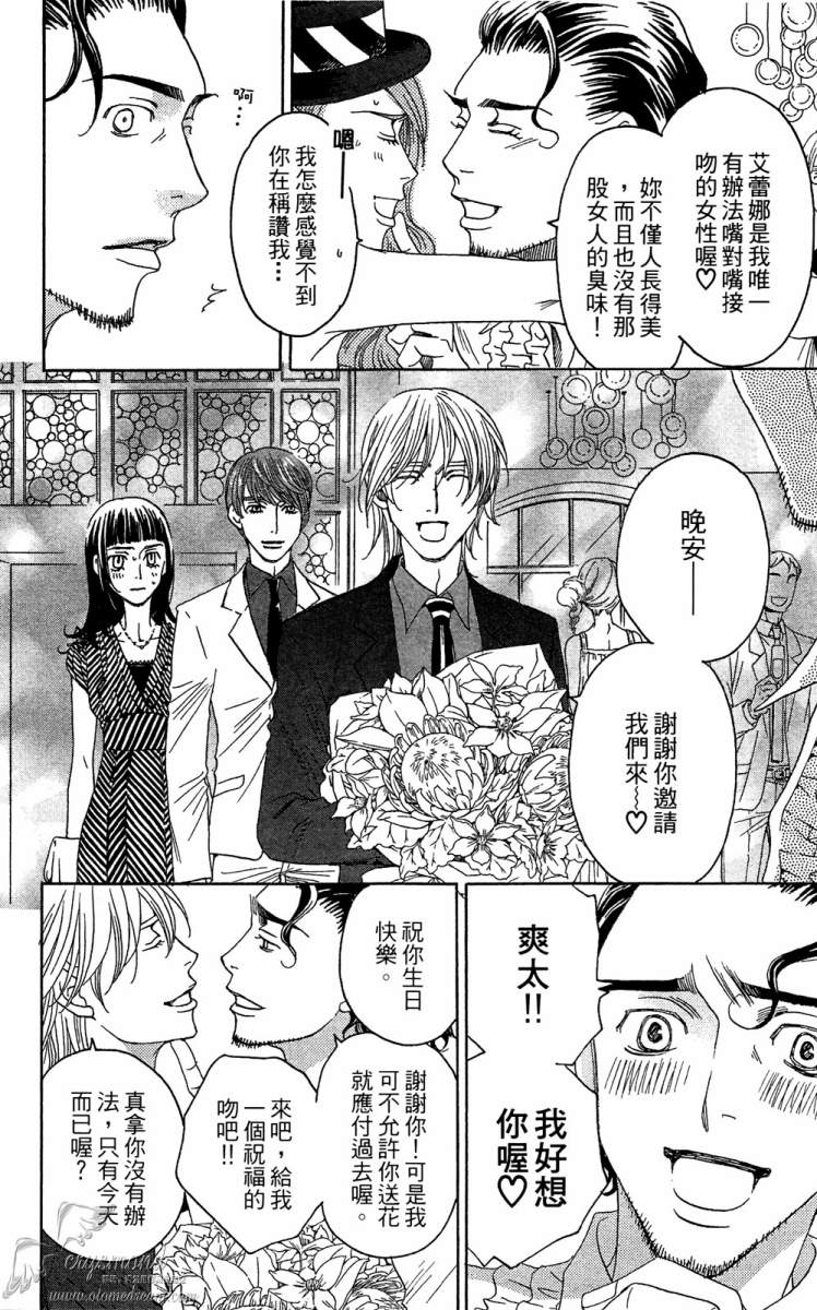 失恋巧克力职人韩漫全集-第02卷无删减无遮挡章节图片 