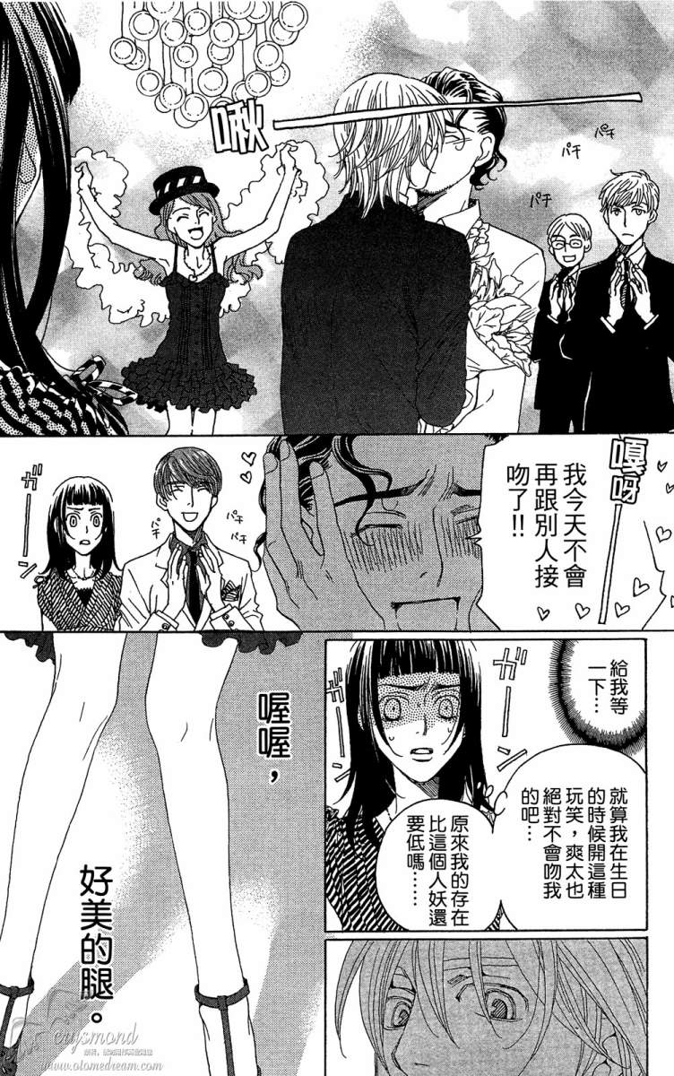 失恋巧克力职人韩漫全集-第02卷无删减无遮挡章节图片 