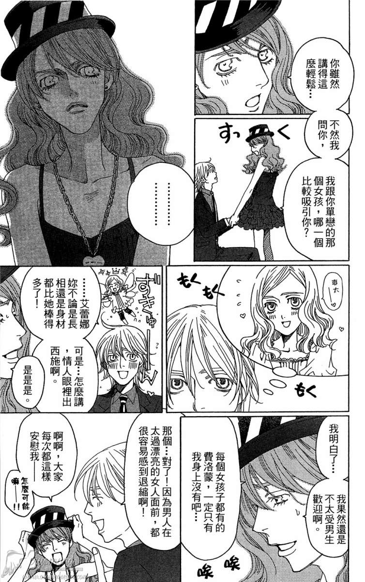 失恋巧克力职人韩漫全集-第02卷无删减无遮挡章节图片 