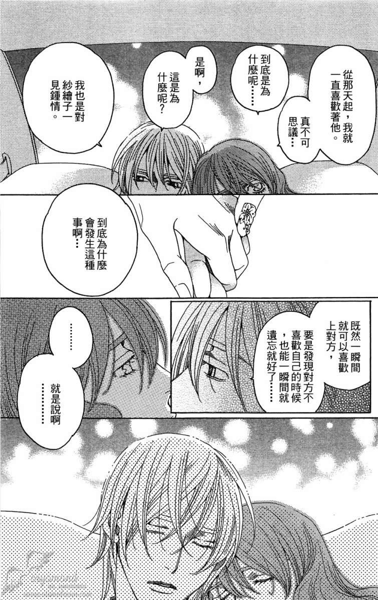 失恋巧克力职人韩漫全集-第02卷无删减无遮挡章节图片 