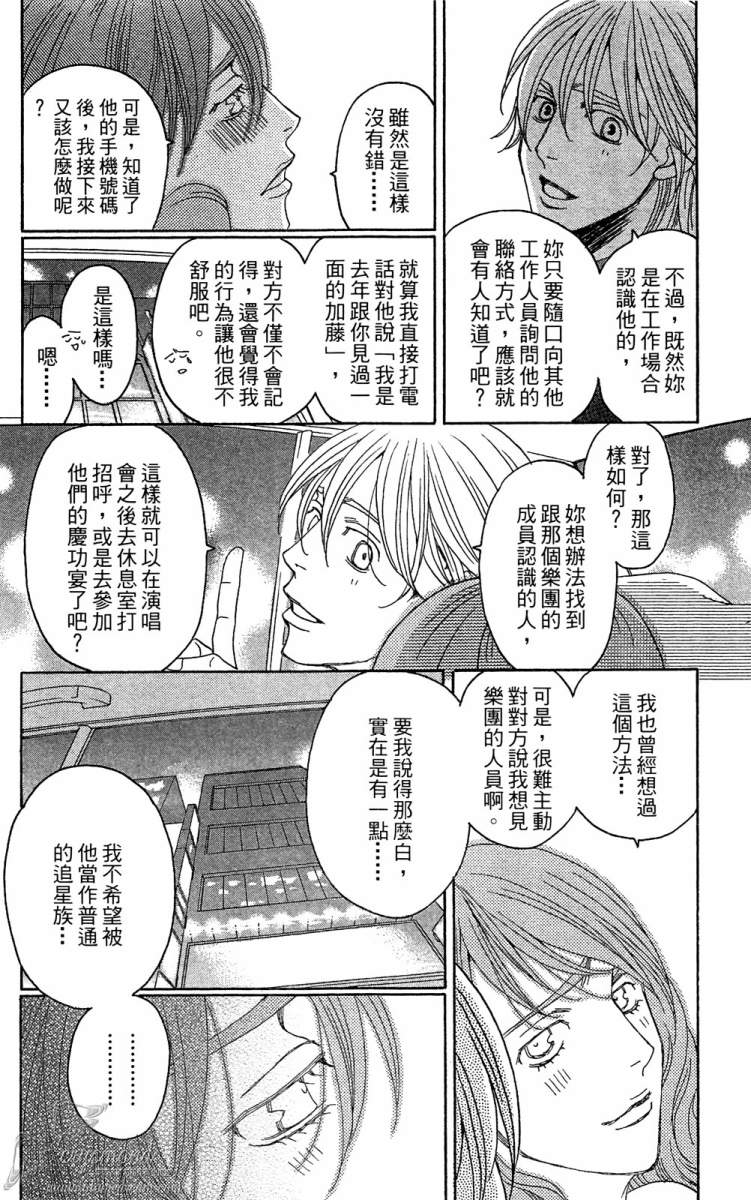 失恋巧克力职人韩漫全集-第02卷无删减无遮挡章节图片 