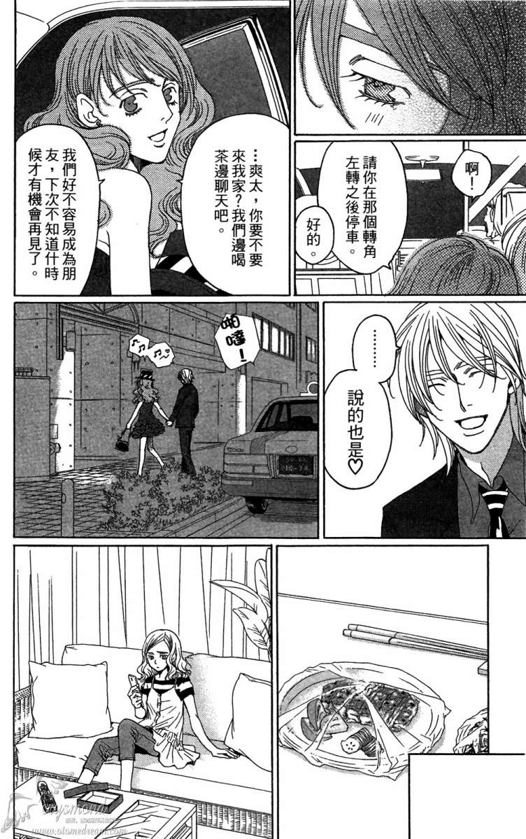 失恋巧克力职人韩漫全集-第02卷无删减无遮挡章节图片 