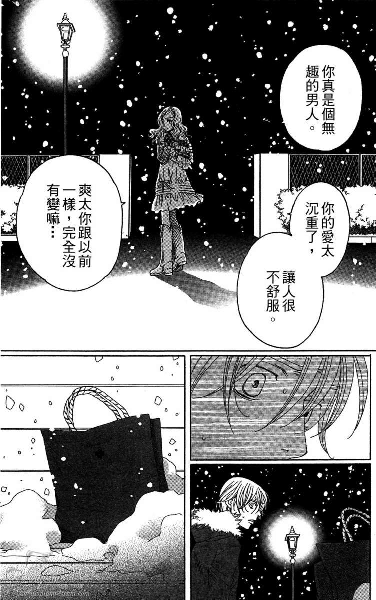 失恋巧克力职人韩漫全集-第02卷无删减无遮挡章节图片 