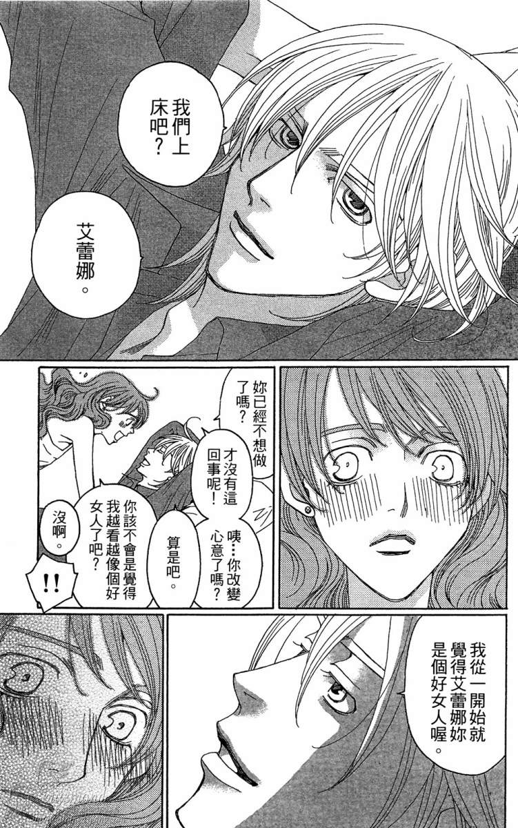 失恋巧克力职人韩漫全集-第02卷无删减无遮挡章节图片 