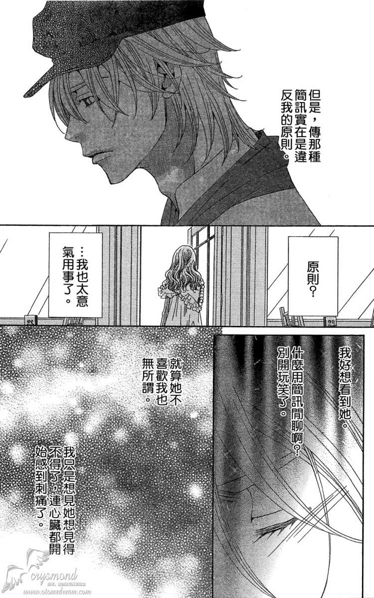 失恋巧克力职人韩漫全集-第02卷无删减无遮挡章节图片 