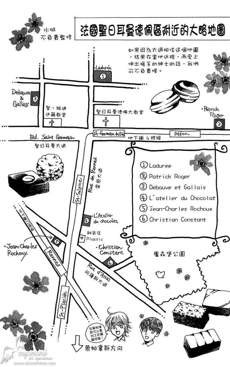 失恋巧克力职人韩漫全集-第02卷无删减无遮挡章节图片 