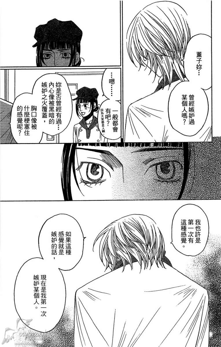 失恋巧克力职人韩漫全集-第02卷无删减无遮挡章节图片 