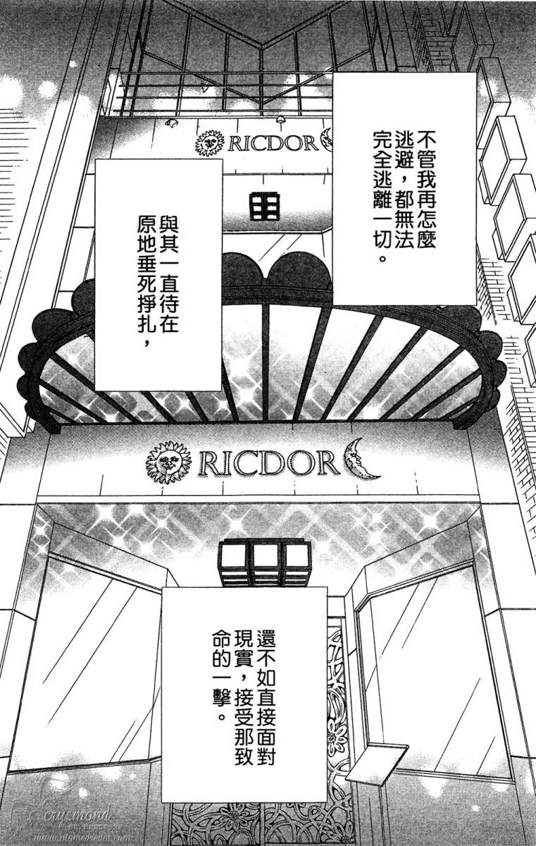 失恋巧克力职人韩漫全集-第02卷无删减无遮挡章节图片 