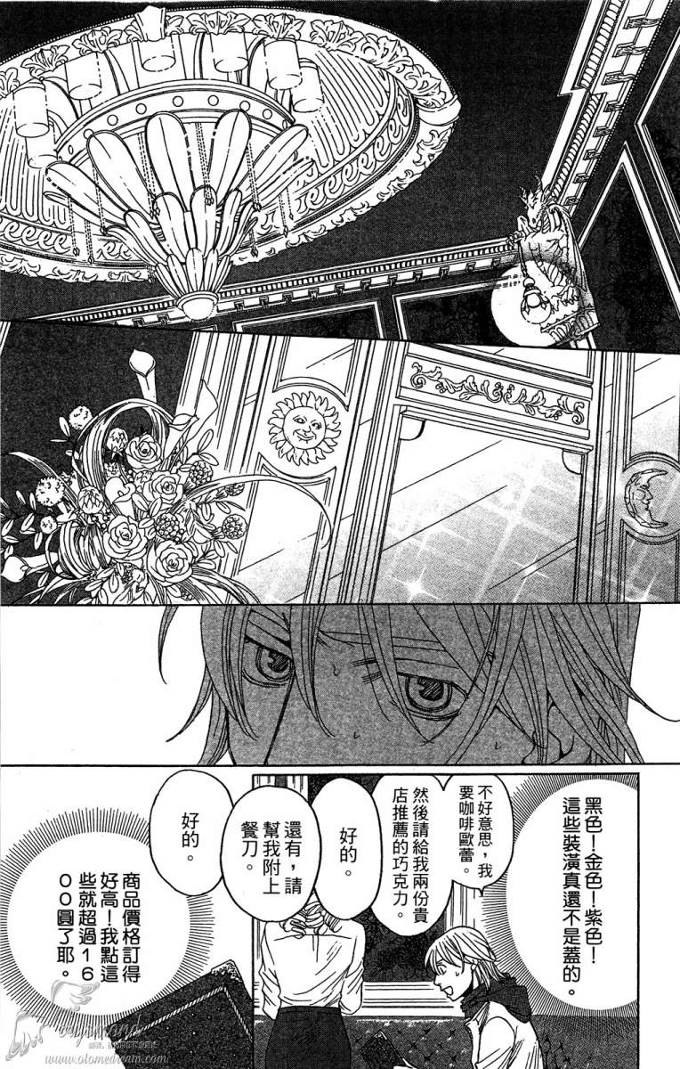 失恋巧克力职人韩漫全集-第02卷无删减无遮挡章节图片 