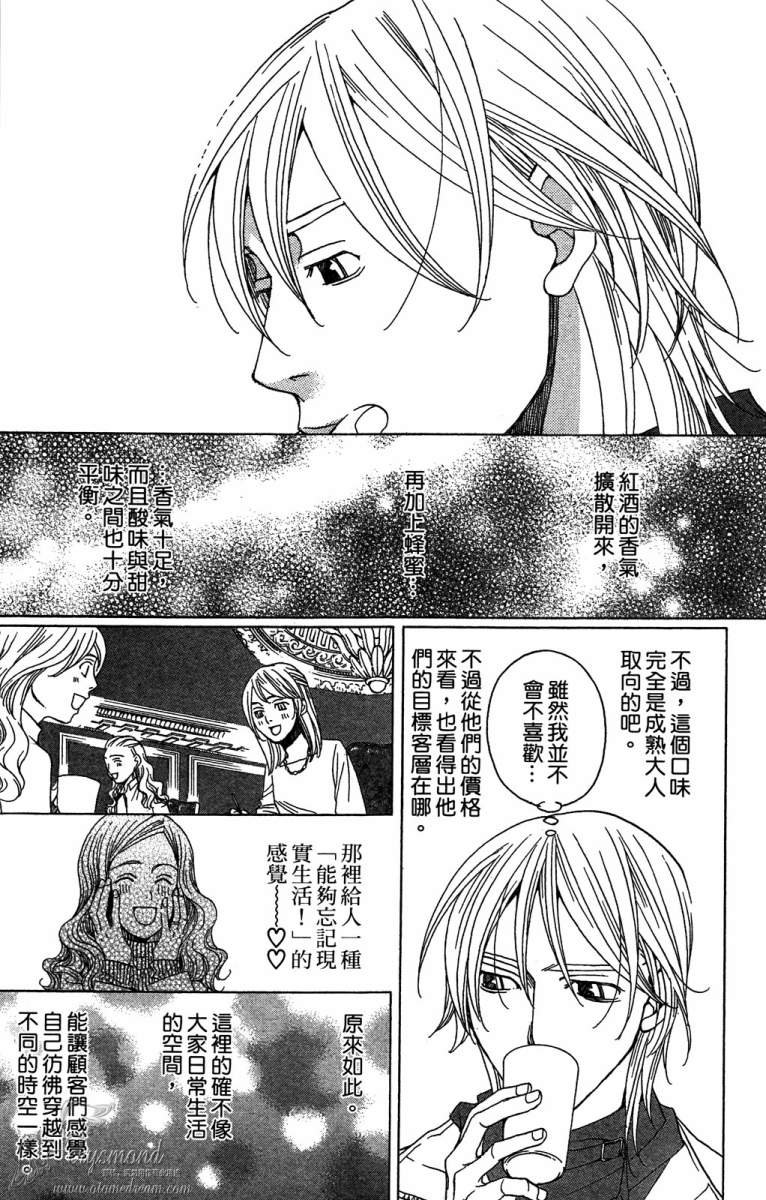 失恋巧克力职人韩漫全集-第02卷无删减无遮挡章节图片 
