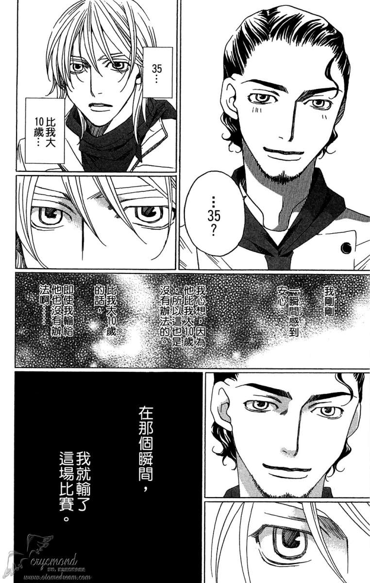 失恋巧克力职人韩漫全集-第02卷无删减无遮挡章节图片 