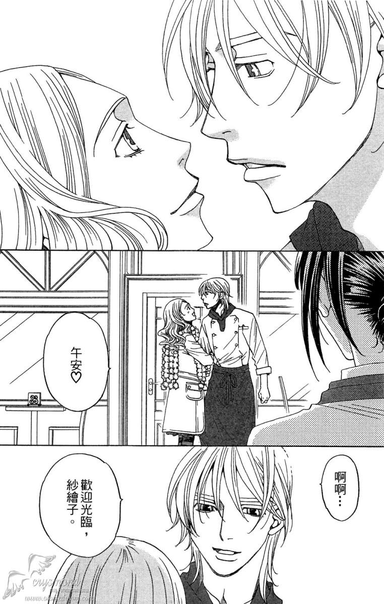 失恋巧克力职人韩漫全集-第02卷无删减无遮挡章节图片 