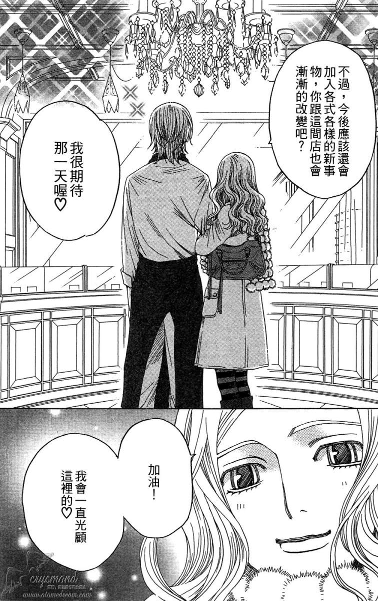 失恋巧克力职人韩漫全集-第02卷无删减无遮挡章节图片 