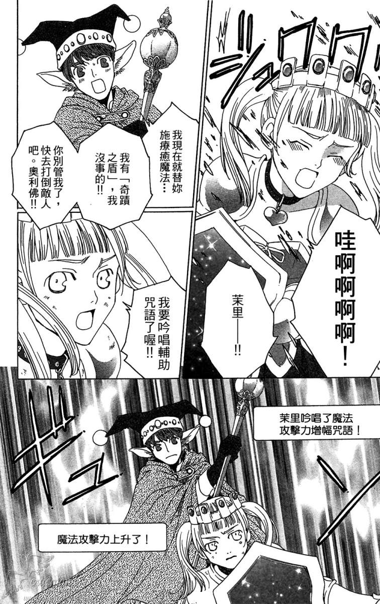 失恋巧克力职人韩漫全集-第02卷无删减无遮挡章节图片 