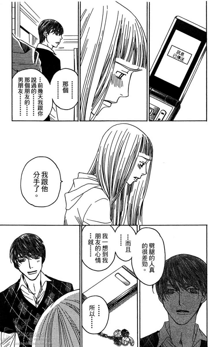 失恋巧克力职人韩漫全集-第02卷无删减无遮挡章节图片 