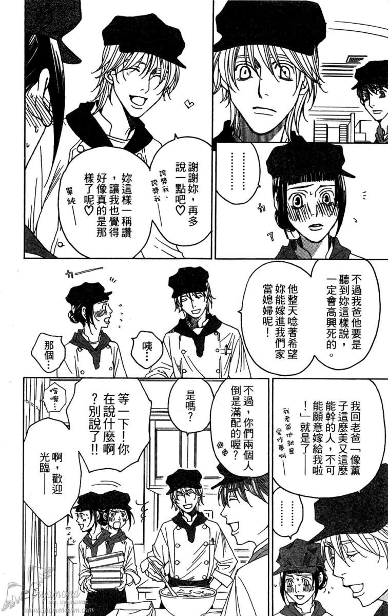失恋巧克力职人韩漫全集-第02卷无删减无遮挡章节图片 