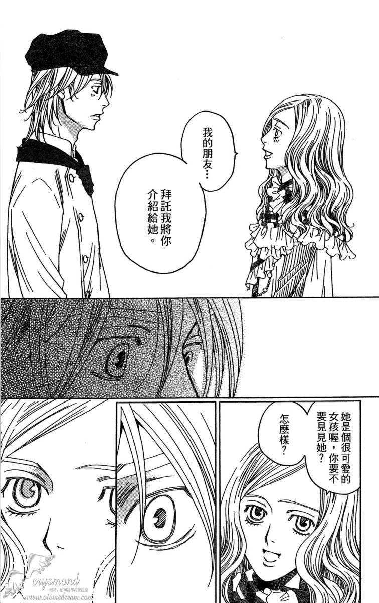失恋巧克力职人韩漫全集-第02卷无删减无遮挡章节图片 