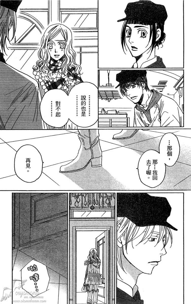 失恋巧克力职人韩漫全集-第02卷无删减无遮挡章节图片 