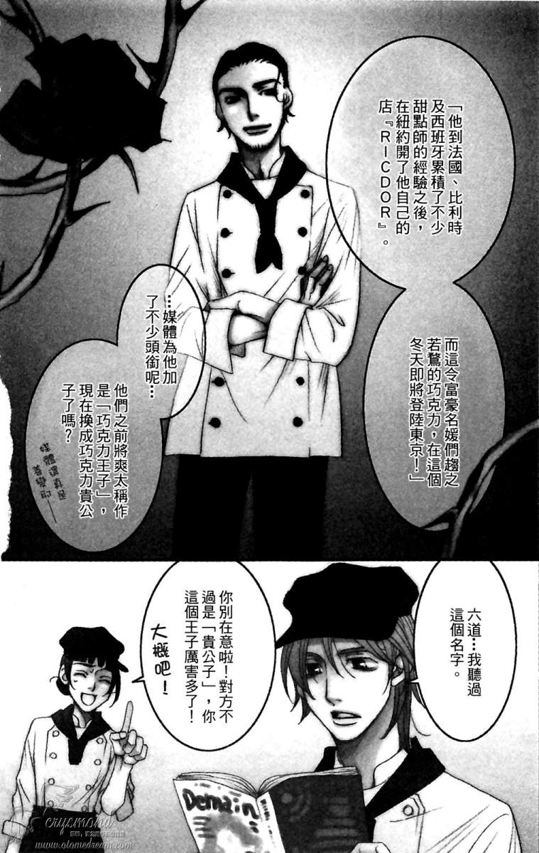 失恋巧克力职人韩漫全集-第02卷无删减无遮挡章节图片 
