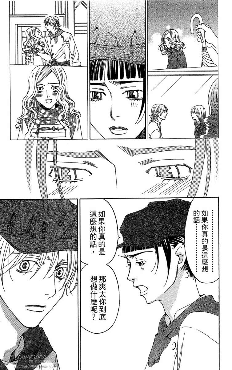 失恋巧克力职人韩漫全集-第02卷无删减无遮挡章节图片 