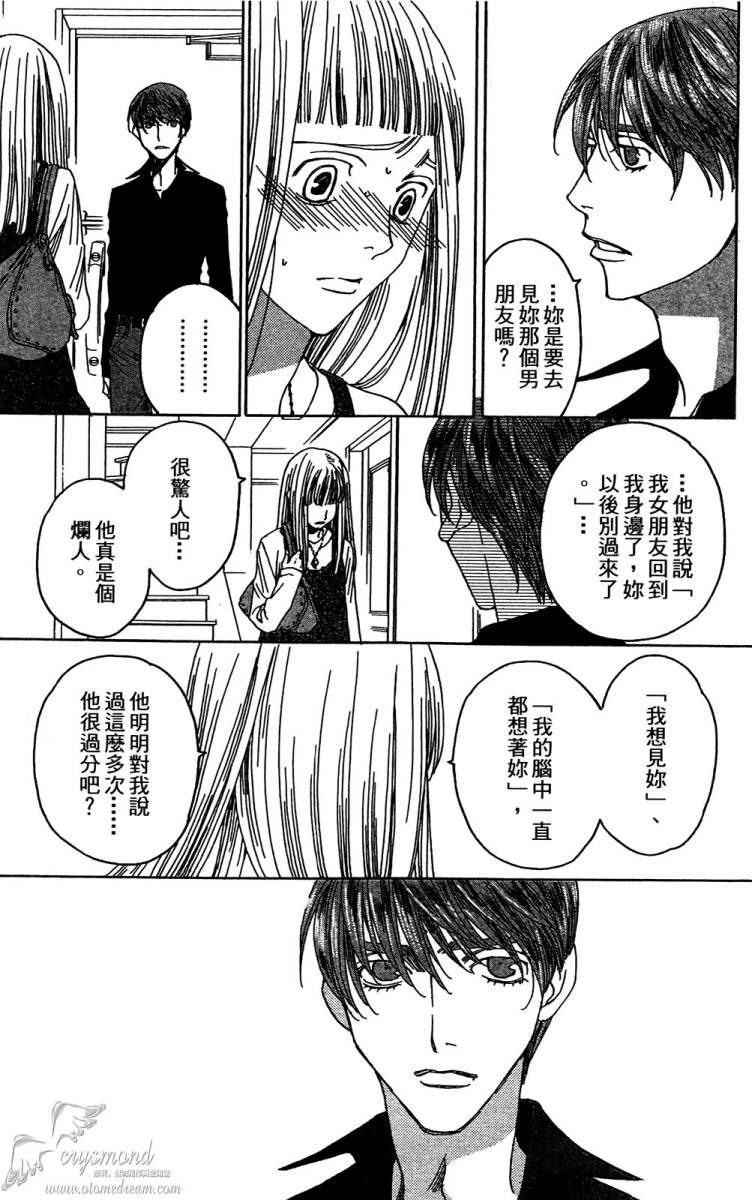 失恋巧克力职人韩漫全集-第02卷无删减无遮挡章节图片 
