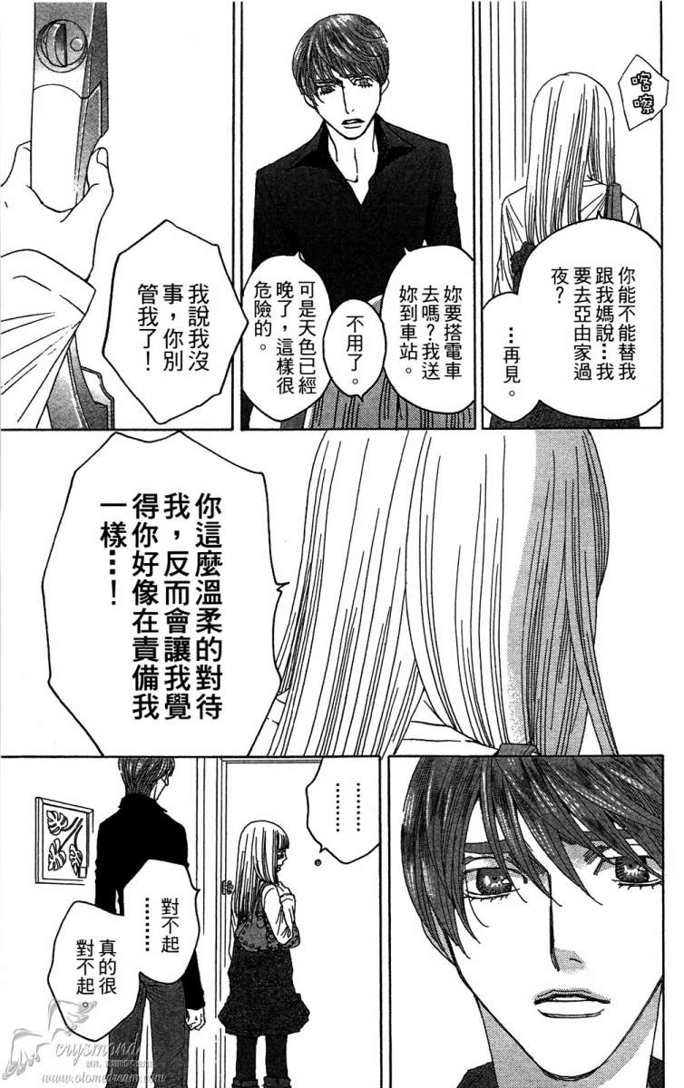 失恋巧克力职人韩漫全集-第02卷无删减无遮挡章节图片 