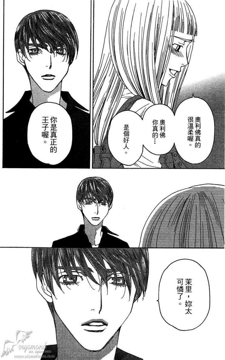 失恋巧克力职人韩漫全集-第02卷无删减无遮挡章节图片 