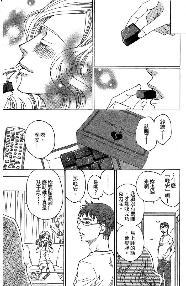 失恋巧克力职人韩漫全集-第03卷无删减无遮挡章节图片 