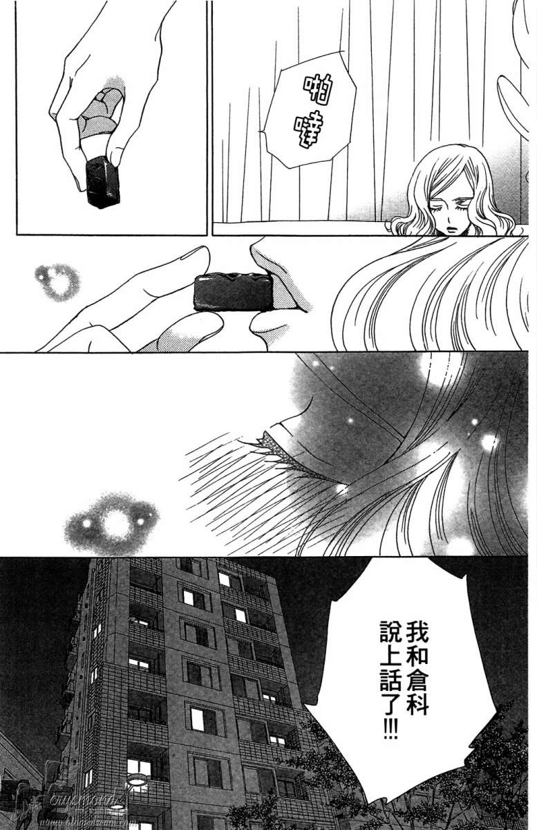 失恋巧克力职人韩漫全集-第03卷无删减无遮挡章节图片 