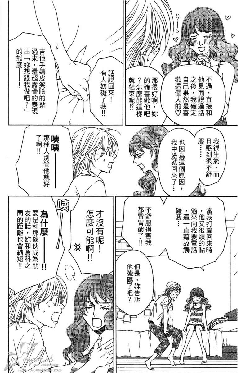 失恋巧克力职人韩漫全集-第03卷无删减无遮挡章节图片 