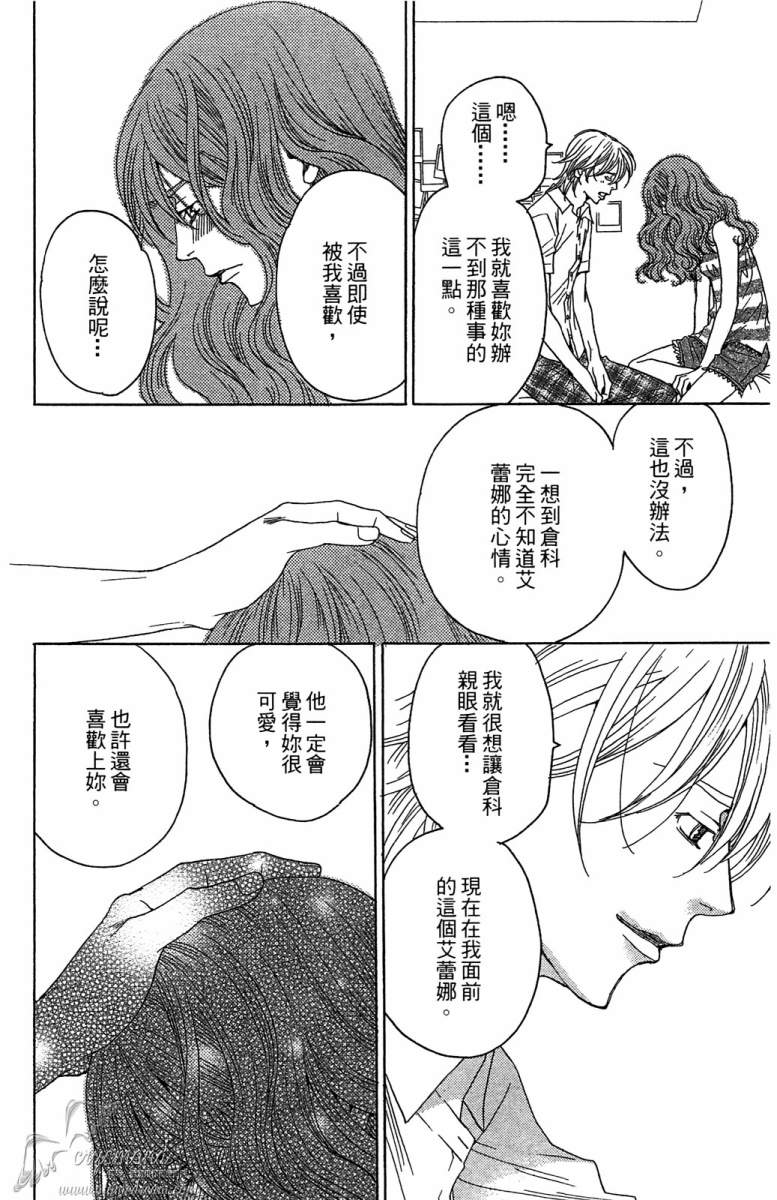 失恋巧克力职人韩漫全集-第03卷无删减无遮挡章节图片 