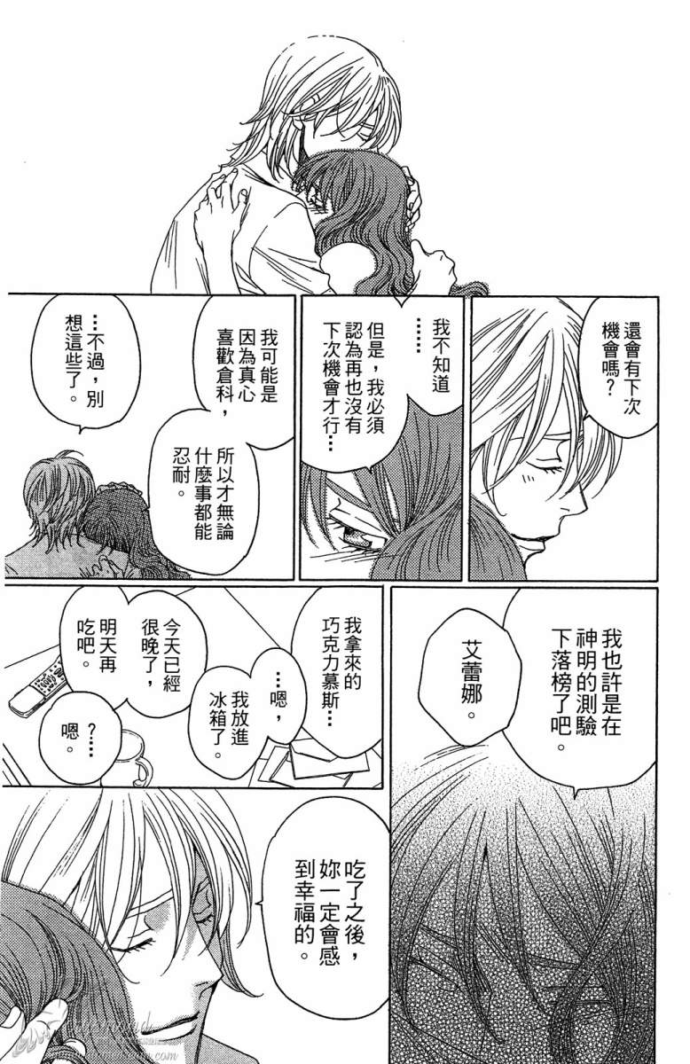 失恋巧克力职人韩漫全集-第03卷无删减无遮挡章节图片 