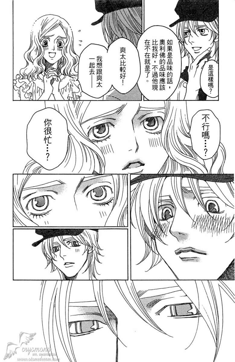 失恋巧克力职人韩漫全集-第03卷无删减无遮挡章节图片 