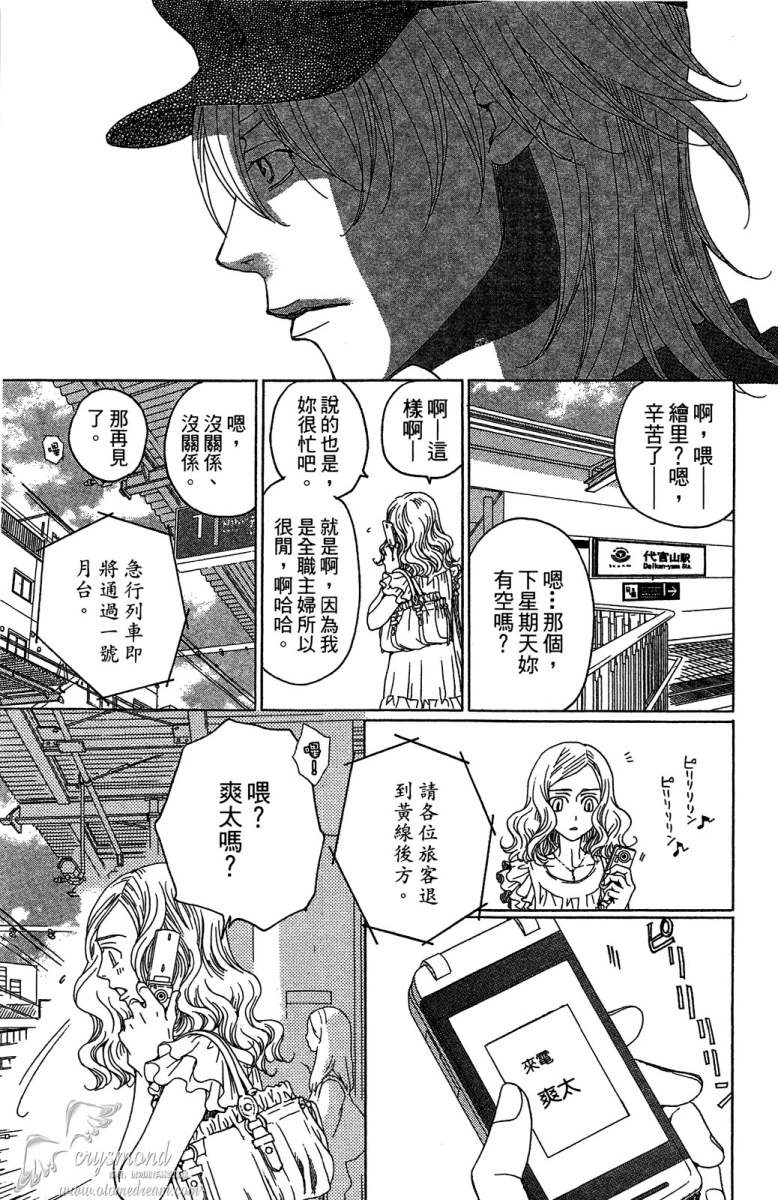失恋巧克力职人韩漫全集-第03卷无删减无遮挡章节图片 