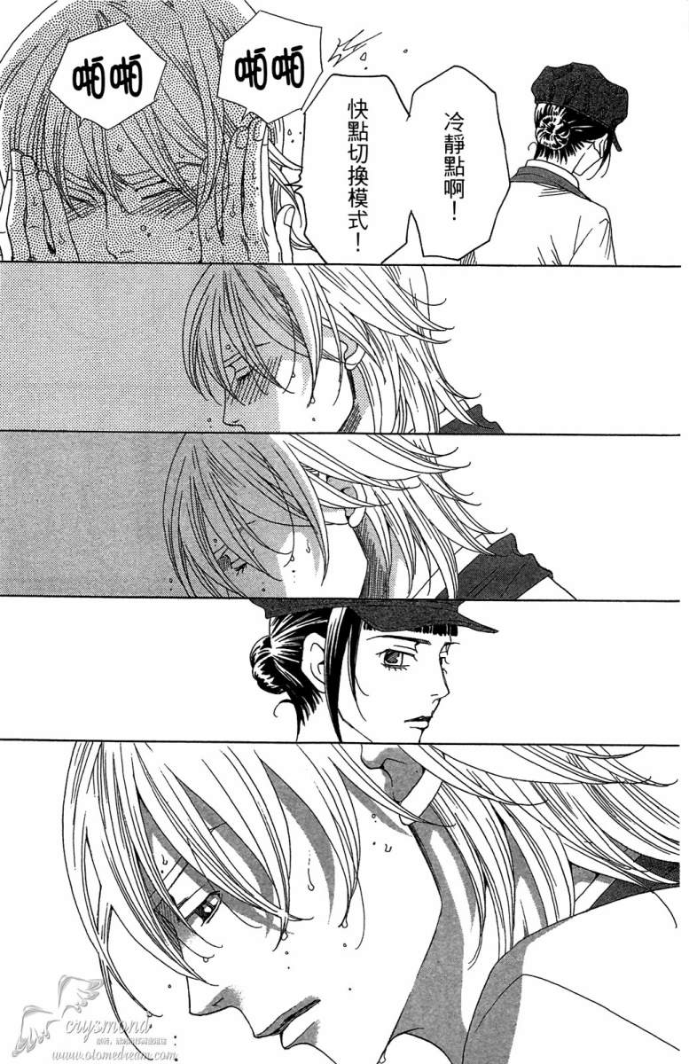 失恋巧克力职人韩漫全集-第03卷无删减无遮挡章节图片 