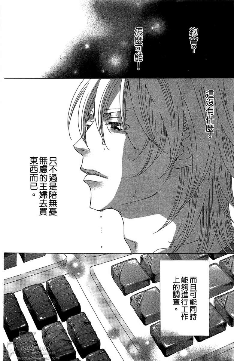 失恋巧克力职人韩漫全集-第03卷无删减无遮挡章节图片 