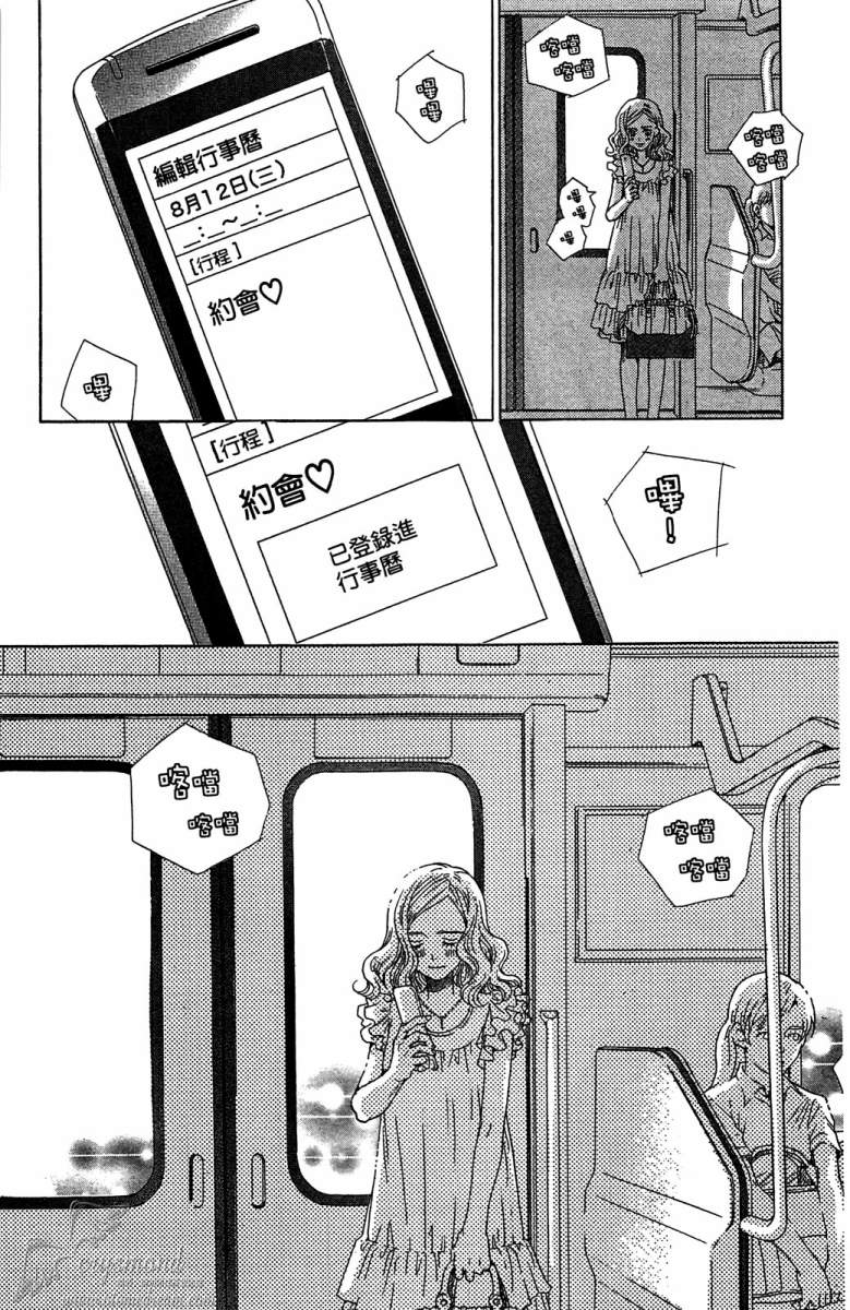 失恋巧克力职人韩漫全集-第03卷无删减无遮挡章节图片 