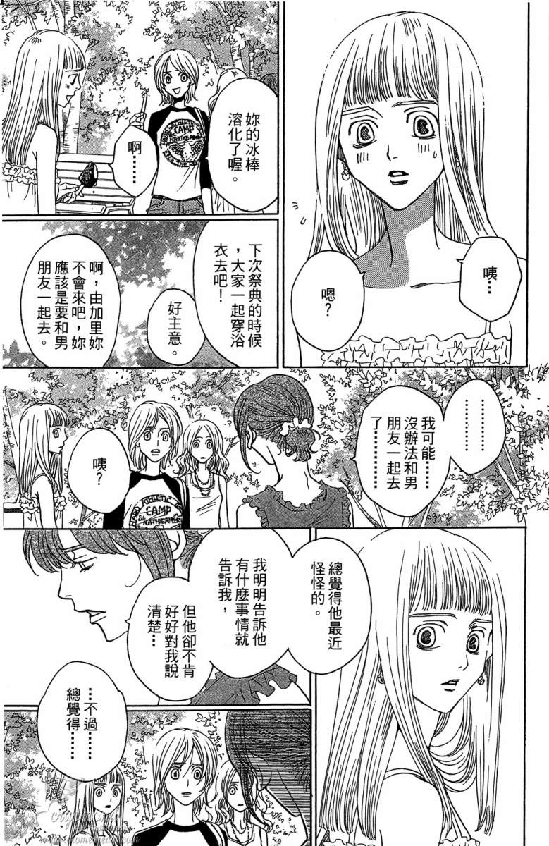 失恋巧克力职人韩漫全集-第03卷无删减无遮挡章节图片 