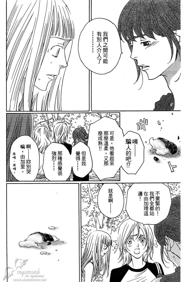 失恋巧克力职人韩漫全集-第03卷无删减无遮挡章节图片 