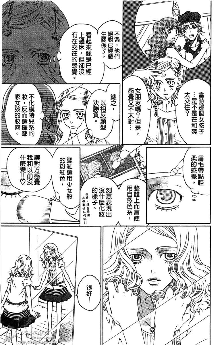 失恋巧克力职人韩漫全集-第03卷无删减无遮挡章节图片 