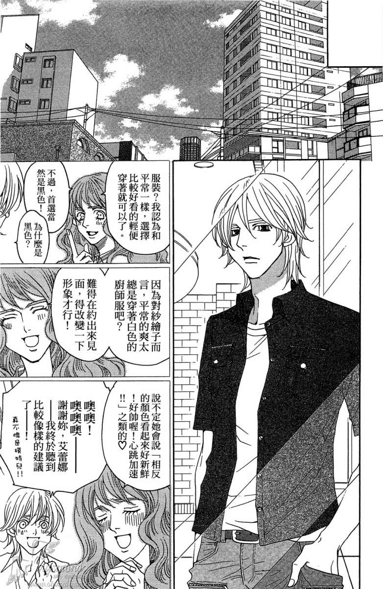 失恋巧克力职人韩漫全集-第03卷无删减无遮挡章节图片 
