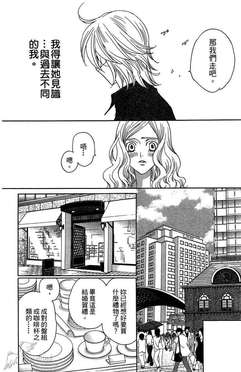 失恋巧克力职人韩漫全集-第03卷无删减无遮挡章节图片 