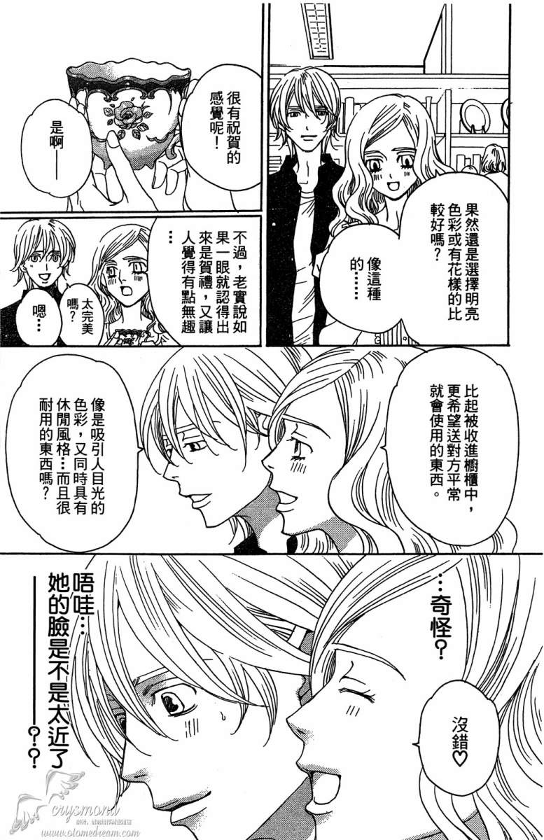 失恋巧克力职人韩漫全集-第03卷无删减无遮挡章节图片 