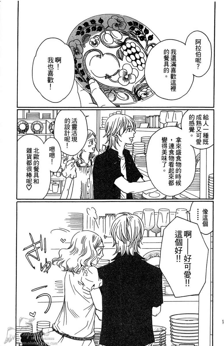 失恋巧克力职人韩漫全集-第03卷无删减无遮挡章节图片 