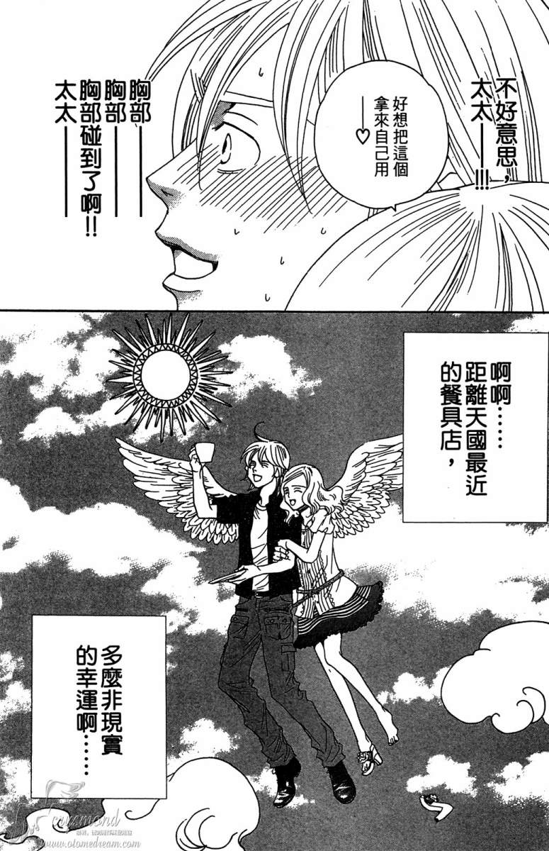 失恋巧克力职人韩漫全集-第03卷无删减无遮挡章节图片 