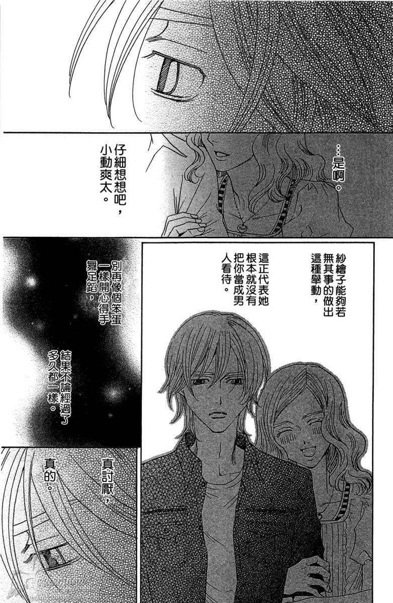 失恋巧克力职人韩漫全集-第03卷无删减无遮挡章节图片 