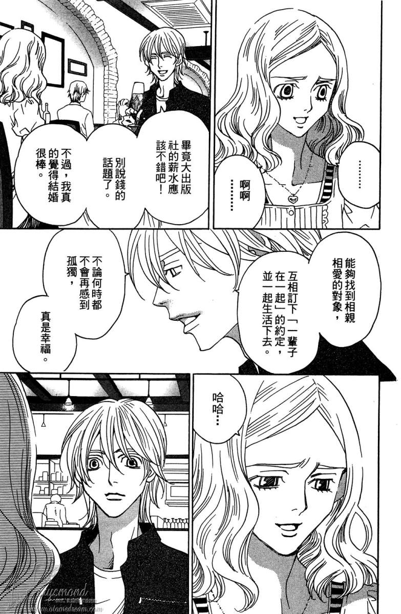 失恋巧克力职人韩漫全集-第03卷无删减无遮挡章节图片 