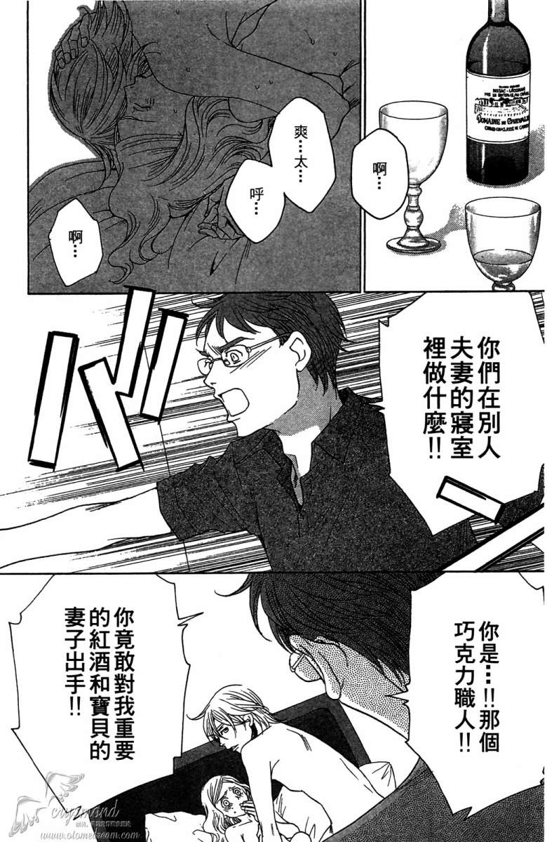失恋巧克力职人韩漫全集-第03卷无删减无遮挡章节图片 