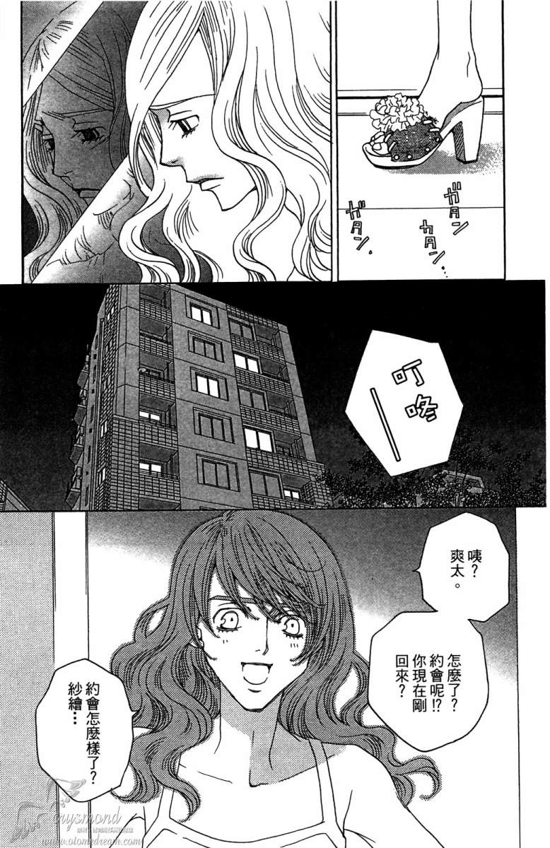 失恋巧克力职人韩漫全集-第03卷无删减无遮挡章节图片 