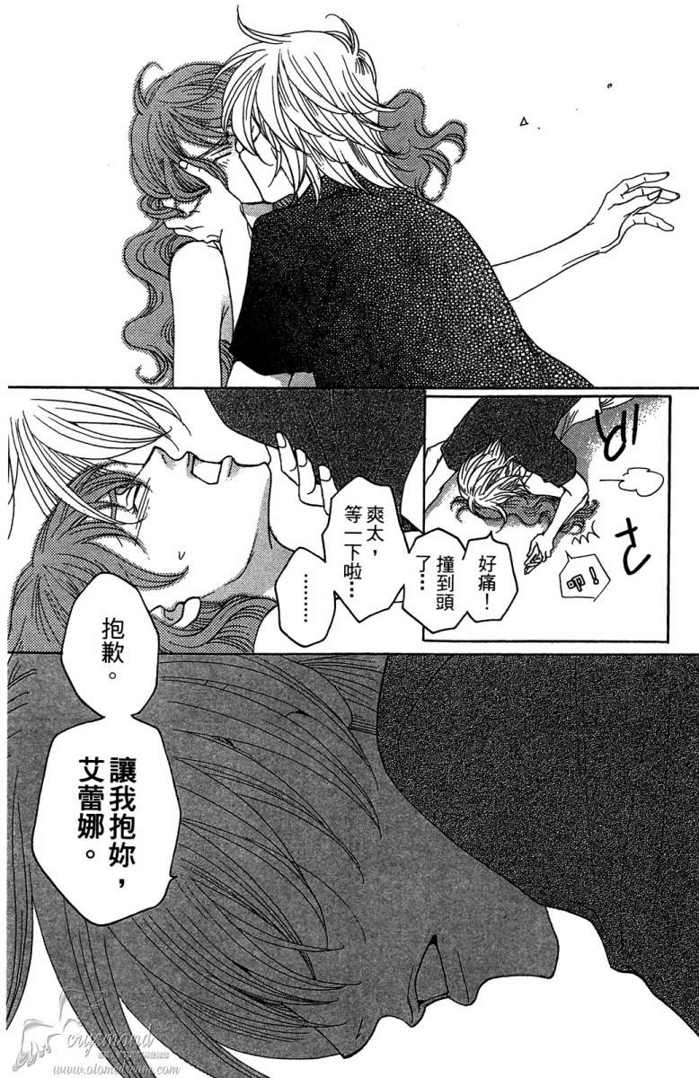 失恋巧克力职人韩漫全集-第03卷无删减无遮挡章节图片 